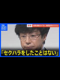 [x]【ジャニーズ会見】東山紀之氏「セクハラをしたことはない」「性加害について理解すること難しかった」｜TBS NEWS DIG - YouTube