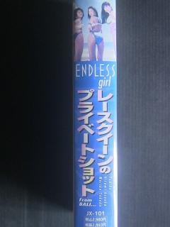 [x]レースクイーンビデオ ENDLESS GIRL レースクイーンのプライベートショット 松田ゆき子 浅丘瞳 武田真理子 発行:1997年1月20 ...