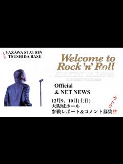 [x]矢沢永吉 【12/14（木）午後5:00 WOWOW×矢沢永吉 武道館ライブ150回記念スペシャル 】…12月9、10日(土日) 大阪城ホール ...