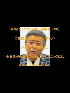 [x]フジテレビジョン,情報プレゼンター とくダネ!,笠井信輔,小倉智昭 - YouTube