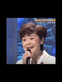 [x]石狩哀歌 神野美伽 - YouTube