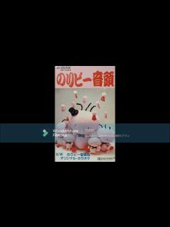 [x]酒井法子 のりピー音頭 - YouTube