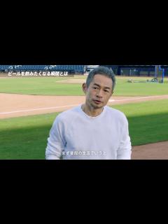 [x]アサヒスーパードライ CM 「イチロー ビールを飲みたい時」篇 - YouTube