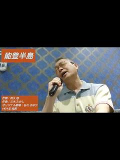 [x]能登半島 - YouTube