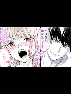 [x]俺様幼馴染とトロ甘H♡人に触れられるのが苦手なのに抗えず…♡【エリート幼なじみの本性は一途で初恋を拗らせている