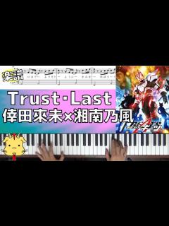 [x]仮面ライダーギーツ主題歌 倖田來未×湘南乃風「Trust･Last」弾いてみた - YouTube