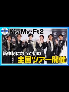 [x]【Kis-My-Ft2 宮田俊哉】歌割り変更で歌い忘れに「たまが毎回チェックしてくれる」 - YouTube