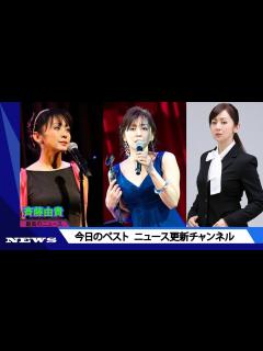 [x]斉藤由貴 元不倫相手と号泣トラブル報道…語っていた不貞許した夫との“埋めがたい溝” | ニュース 2023年11月02日 | #話題のニュース ...