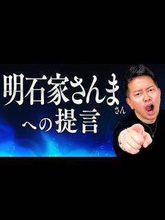 [x]明石家さんま オールニッポンお願い！リクエスト～やってきました日常日！「仰天！日常ロードショー」～ Part 2 出演者 : 明石家さんま ...