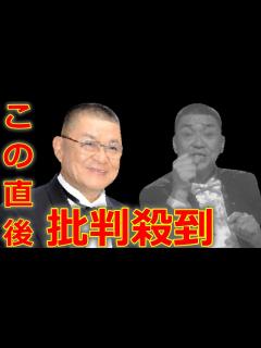 [x]俳優 財津一郎さん 死去 に批判殺到。許せない。享年89歳 (タケモトピアノ CM 財津優太郎 慢性心不全) - YouTube