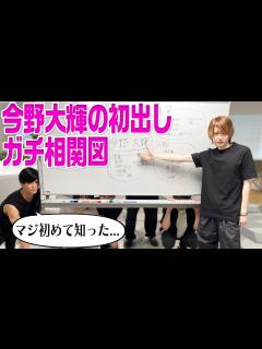 [x]7 MEN 侍【今野大輝の相関図】ミステリアスなアイドルの人間関係とは… - YouTube