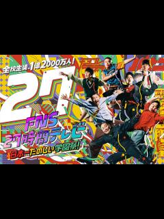 [x]RIEHATA｜『FNS27時間テレビ2024』出演 – STARBASE INC.