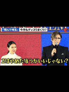 [x]GACKT、二階堂ふみらが『翔んで埼玉』をディスりまくり!?ジャパンプレミアイベント - YouTube