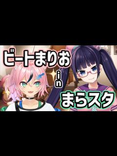 [x]ビートまりおさんが遊びにきてくれたぞ🎹🌟🐾【#まらしぃちゃん】 - YouTube