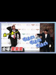 [x]サンドウィッチマン、ハプニングを笑いに変える神対応に「さすが！」：『ダイハツ アレグリア-新たなる光-』記者発表会 - YouTube