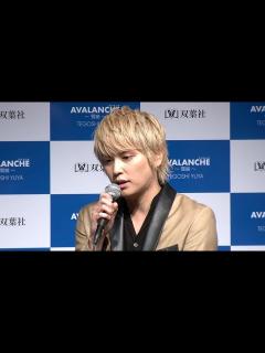 [x]手越祐也「真実を語りたい」、出版会見4（会見 出版 AVALANCHE～雪崩～／手越祐也） - YouTube