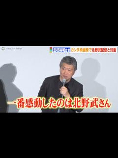 [x]是枝裕和監督「カンヌで一番感動した」北野武監督との秘話明かす 映画『怪物』初日舞台挨拶 - YouTube