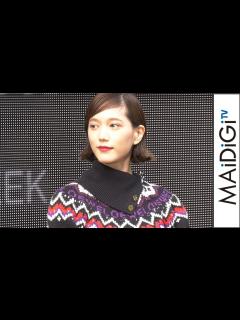 [x]本田翼、ノルディック柄ニットでウールアピール パンツには秋の流行色も 「GINZA FASHION WEEK」オープニングセレモニー1 ...