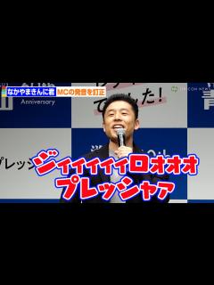 [x]なかやまきんに君、ネイティブ風の発音をMCにレクチャー！？ 洋服の青山 ゼロプレッシャースーツ新CM発表会 - YouTube