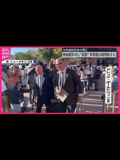 [x]俳優ボールドウィン被告の裁判始まる 映画撮影中に“誤射”撮影監督死亡 - YouTube