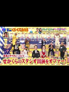 [x]世界くらべてみたら 2023年2月8日ブラッド・ピットが特別出演！渡辺直美がインタビュー - 動画 Dailymotion