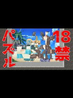 [x]18禁ゲームでよく見るパズルみたいなのが出てくる女体化脱出ゲーム【俺(女)から脱出！