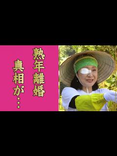 [x]小林幸子の眼球くり抜き緊急手術...熟年離婚の真相に言葉を失う...『おもひで酒』で有名な女性歌手の略奪愛の不倫劇...紅白衣装を大きくした ...