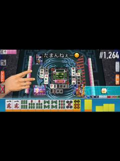 [x]MJ_麻雀 #1,264 - YouTube
