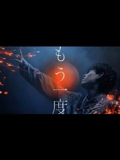 [x]もう一度 - Tani Yuuki【MV】 - YouTube