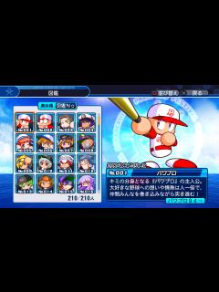 [x]パワプロ2 シナリオ part10 最後のチャンス【オリックスブルーウェーブ】 - YouTube