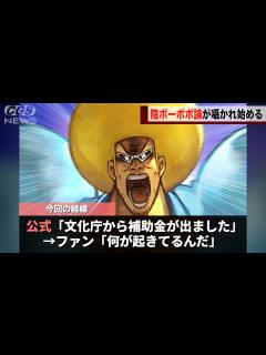 [x]ボーボボが文化庁の補助金事業に採用されたことが話題になるwww - YouTube