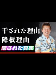 [x]勝俣州和が、批判殺到した最悪すぎる失言がヤバすぎる件とは...「旅サラダ」降板、干された真相とは…『一世風靡セピア』出身タレントに ...