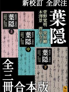 [x]葉隠桜は嘆かない 1 ｜ アース・スターノベル