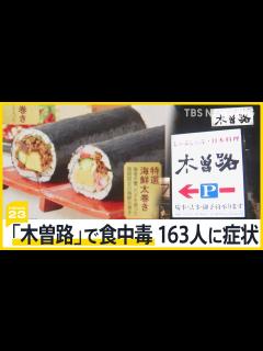 [x]「秋の食中毒」に要注意！“アニサキス食中毒”経験したスタッフ「人生で一番苦しかった」【Nスタ解説】｜TBS NEWS DIG - YouTube