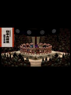 [x]幕内土俵入り 【日本大相撲 激闘本場所編】 - YouTube