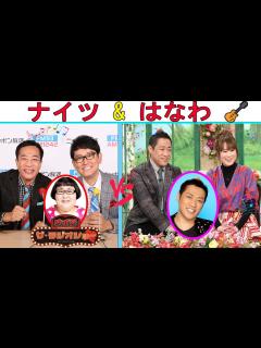 [x]ナイツ Vs はなわ🎸 🎸 🎸 2023年07月26日『西島トークショー』【ナイツ ザ・ラジオショー 】ナイツ&中川家 - YouTube