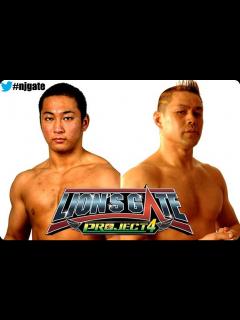 [x]海野翔太デビュー戦が決定！【新日本プロレス 2017.4.13 ライオンズゲート 新宿】