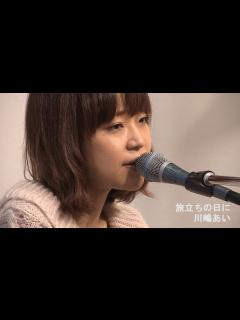 [x]旅立ちの日に 川嶋あい - YouTube
