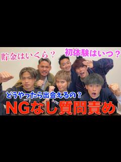 [x]日本代表して大スター手越祐也に禁断の質問攻めしてみたwwwwww - YouTube