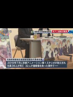 [x]京アニ放火殺人事件の遺族が講演 県警本部で支援の必要性訴え - YouTube
