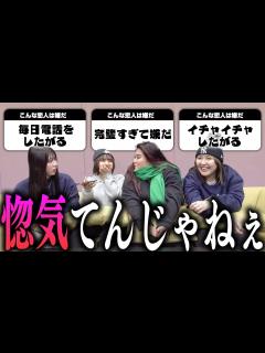 [x]恋人への不満を募集したら嫉妬が止まらないwww - YouTube