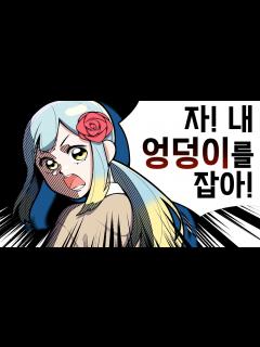 [x]『견자희』빨리!! - YouTube