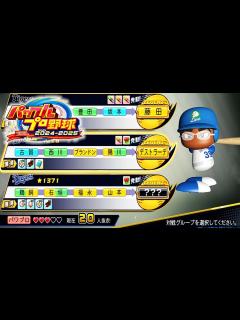 [x]【パワプロ2024】新モード対決レジェンドバトルの詳細が判明！！サクセスキャラも登場するぞ！【パワプロ2024-2025 対決レジェンドバトル ...