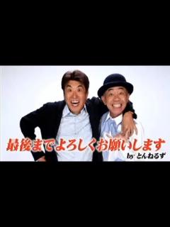 [x]「とんねるずのみなさんのおかげです」 ・第1話 #001|FULL SHOW - YouTube