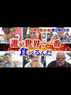 [x][B!] 大食い王決定戦2023の結果＆優勝者！出場者やゲスト出演者も紹介【テレビ東京】