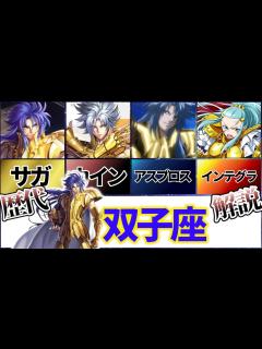 [x]【聖闘士星矢解説】双子座のサガ、カノン、アベル、アスプロス、デフテロス、パラドクス、インテグラ【Saint Seiya】 - YouTube