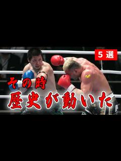 [x]日本人が世界の格上を失神させた瞬間5選～大番狂わせ～ - YouTube