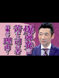 [x]宮根誠司の斎藤元彦氏の再選への不満爆発に批判殺到…「Mr.サンデーなんか見ない」視聴者の声にまさかの爆弾発言でまたもや炎上して…「ミヤネ屋」の ...