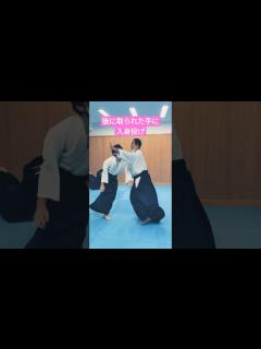 [x]後ろ両手取り入身投げ ニ種類 ushiro ryoutedori iriminage 2pattern - YouTube