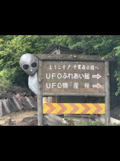 [x]来館者3,000人突破！目撃情報100件を超す！ | 国際未確認飛行物体（UFO）研究所
